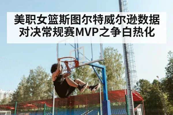 basketball player dunk