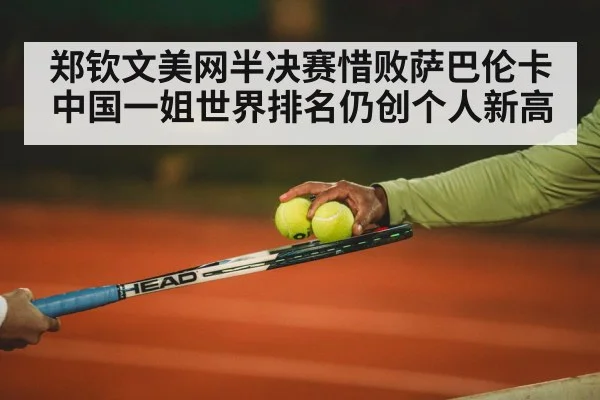 tennis court night match