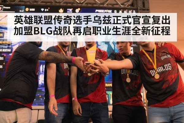 champion trophy esports